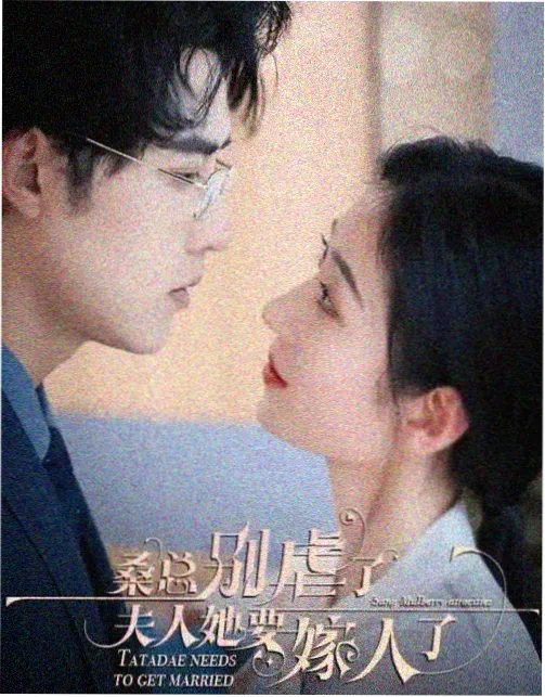 大米星球 在线观看 潮汐档案剧集海报
